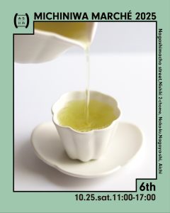 美濃加茂茶舗